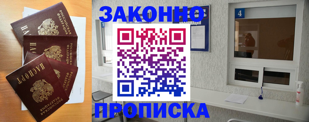 временная регистрация адрес в Прохладном